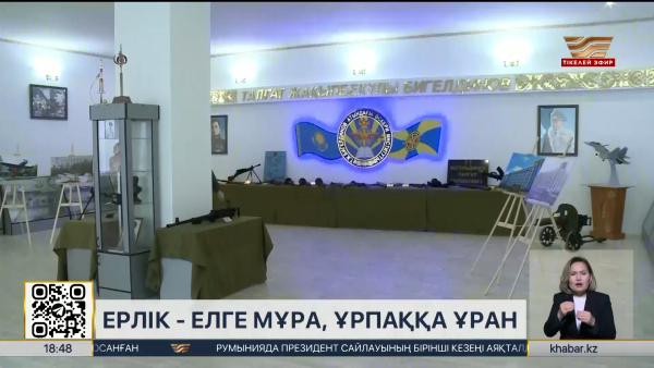 Жау әскерінің үрейін алған Талғат Бигелдиновтің есімі ел есінде