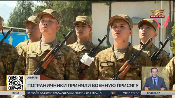 Пограничники приняли военную присягу в Алматы
