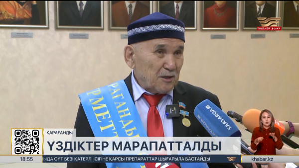 Қарағандыда ел дамуына үлес қосқан үздіктер марапатталды