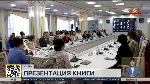 Новую книгу писательницы Сауле Досжановой презентовали в Астане