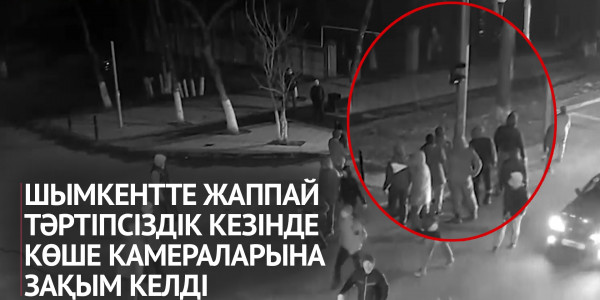 Шымкентте тәртіпсіздік кезінде көше камераларына зақым келген
