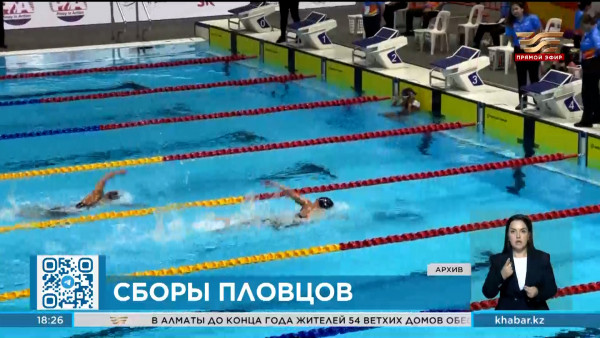 Представители сборной Казахстана по плаванию проходят специальный сбор в Турции