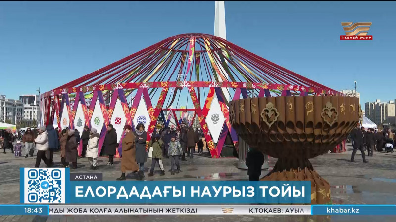 Астанада Наурыз қалай тойланып жатыр?