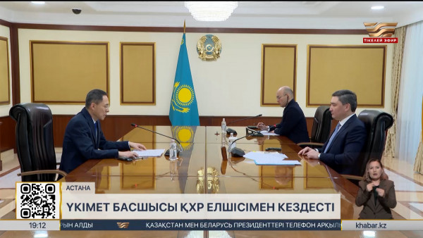 Үкімет басшысы ҚХР елшісімен кездесті
