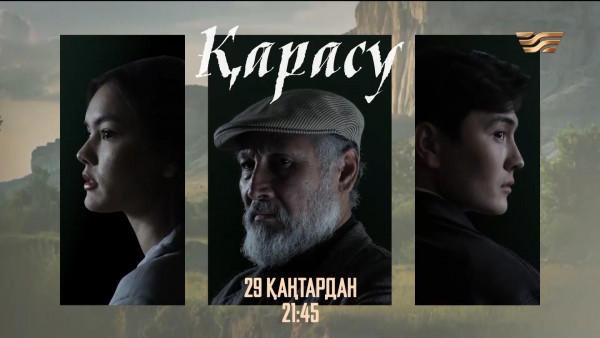 &laquo;Қарасу&raquo; телехикаясы