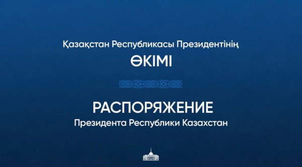 Президенттің жаңа баспасөз хатшысы тағайындалды