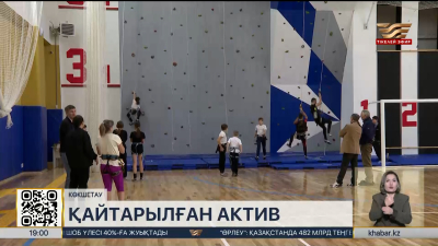 Көкшетауда көпфункционалды спорт кешені ашылды