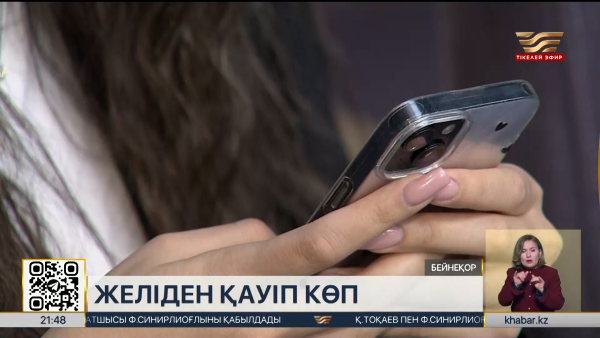 Деструктивті діни ағымдарға қарсы күрес күшейтілді