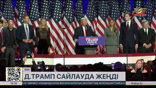 Дональд Трамп сайлауда жеңіске жеткенін жариялады