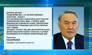 Глава государства поздравил работников &laquo;Агентства &laquo;Хабар&raquo; с юбилеем