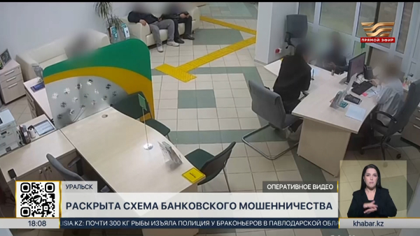 АФМ расследует дело о незаконном получении доступа к банковским счетам