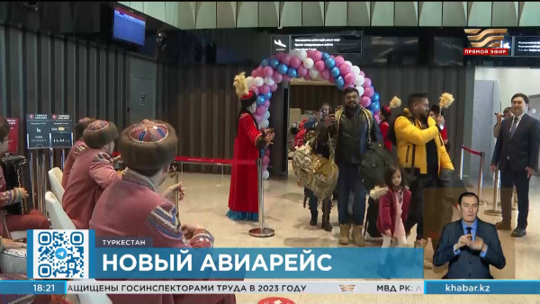 Первый прямой рейс из Абу-Даби прибыл сегодня в Туркестан