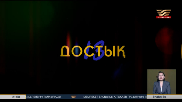 Cтуденттік шақты еске түсіретін «Достық 13» телехикаясы көрерменге жол тартады