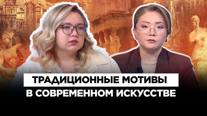 Как развивается казахстанское изобразительное искусство? | Культурный контекст