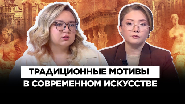 Как развивается казахстанское изобразительное искусство? | Культурный контекст