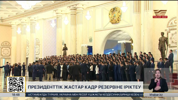 Президенттік жастар кадр резервіне іріктеу 1 маусымда басталады