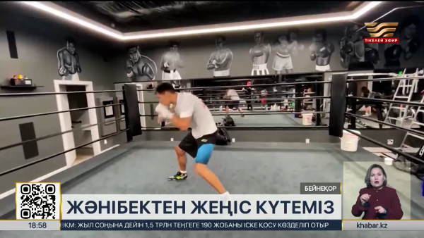 Жәнібек Әлімханұлының Эрисланди Ларамен жекпе-жегі жексенбінің таңында басталады