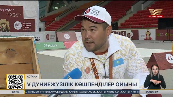 Қазақстан асық атудан жеңімпаз атанды