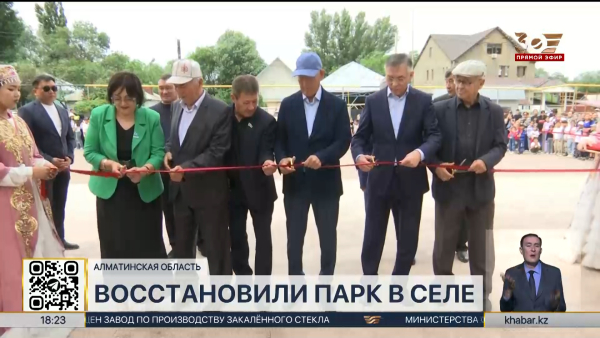 Реконструкцию парка завершили в селе Шелек Алматинской области