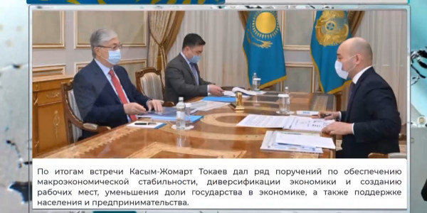 Глава государства принял министра национальной экономики