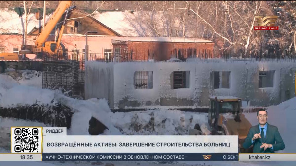 Более 28 млрд тенге направлены на завершение строительства больницы в Риддере