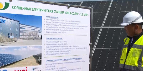 Жезқазғанда күн электр станциясының құрылысы аяқталды