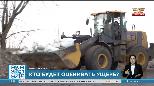 Кто будет оценивать ущерб от паводков?