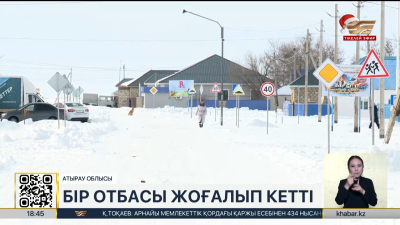 Атырау облысында бір отбасы із-түзсіз жоғалып кетті