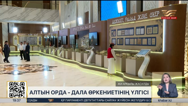Алтын Орда жәдігерлері ЖИ көмегімен қайта жаңғырды
