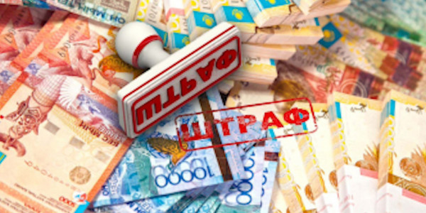 4,6 млн тенге штрафов начислили теплоснабжающей организации Усть-Каменогорска