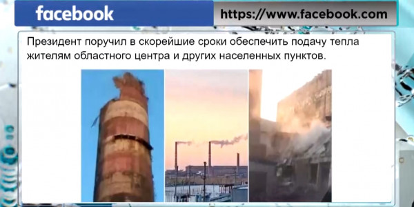 Президент поручил акиму СКО обеспечить подачу тепла в кратчайшие сроки