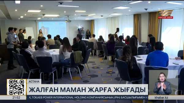 Коуч қызметі заңмен реттеледі