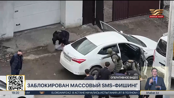Массовый SMS-фишинг заблокировали в Казахстане