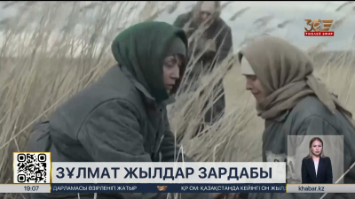 31 мамыр – Саяси қуғын-сүргін құрбандарын еске алу күні