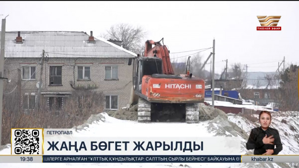 Петропавлда жаңадан салынған бөгет жарылды