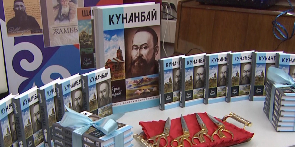 Книга &laquo;Кунанбай&raquo; вошла в серию &laquo;Жизнь замечательных людей&raquo;
