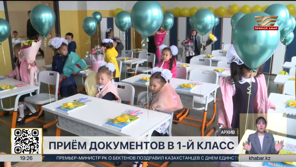 Что изменится в Казахстане с 1 мая