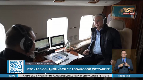 Глава государства ознакомился с паводковой ситуацией в Костанайской области