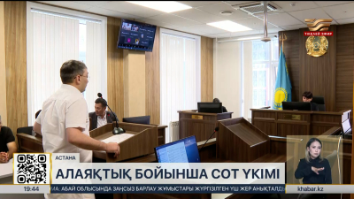 Астанада «Даму» қоры арқылы 80 кәсіпкерді алдаған әйелге үкім шықты
