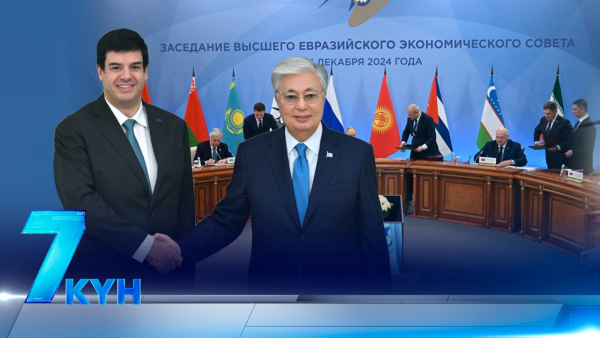 Жеті күн. 29 декабря 2024