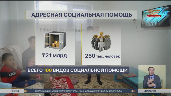 Раздутые социальные льготы: кто будет получать АСП