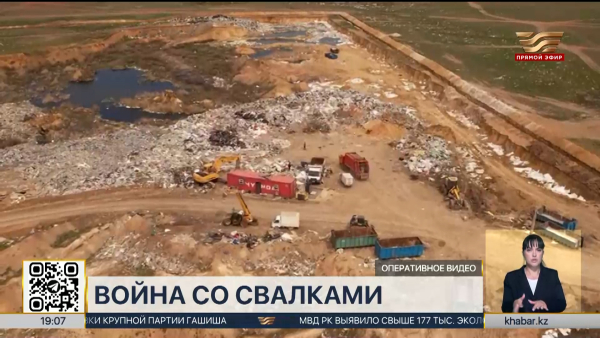 Более 170 тысяч экологических нарушений выявили в РК