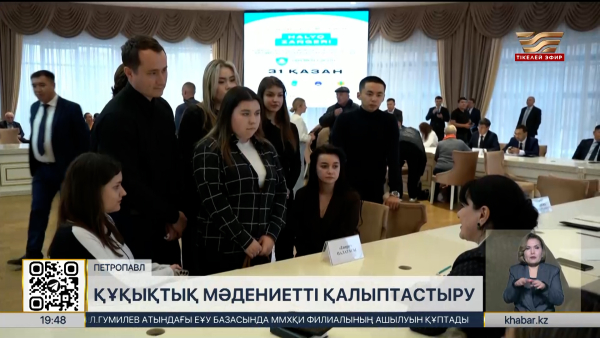 СҚО-да «Халық заңгері» әлеуметтік акциясы өтті