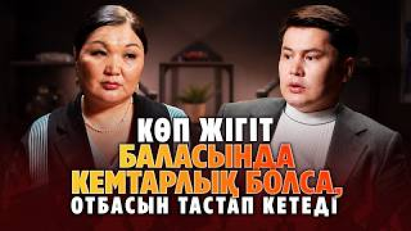 «Мен өлген соң қызым не болады?» | Ерекше бала тәрбиелеп отырған ана | Azamat Live