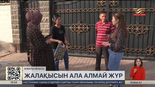 Қонаевта балабақша қызметкерлері жалақыларын ала алмай жүр