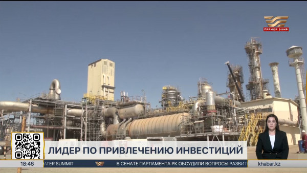 Атырауская область стала лидером по привлечению инвестиций в РК