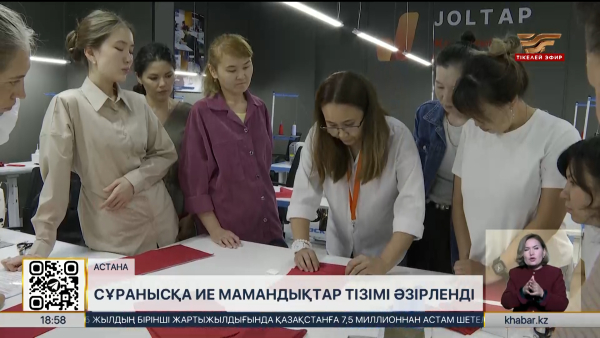 Елде сұранысқа ие мамандықтар тізімі әзірленіп жатыр