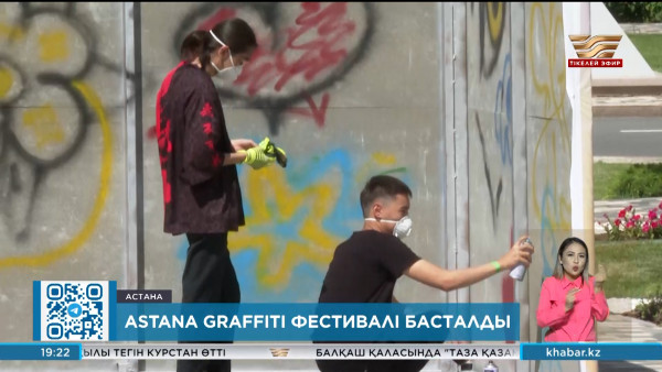 Елордада алғаш рет Astana Graffiti фестивалі өтті