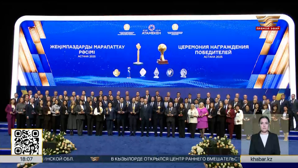 Новую специальную награду для предпринимателей учредят в Казахстане