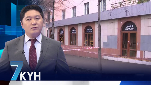 &laquo;Жеті күн&raquo;. 02.12.2023